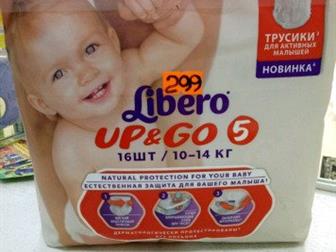  Libero Up GO:   