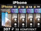   foto -: Apple Watch, Smart Watch         iPhone 11, 12, 13, 12 mini, 13 mini, 12 Pro, 13 Pro, 14 Pro, 12 Pro Max, 13 Pro Max, 14 Pro Max, 14 Plus, 89444860  