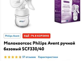    Philips Avent Comfort,       ,         ,         