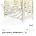   120x60 Fiorellino Lily