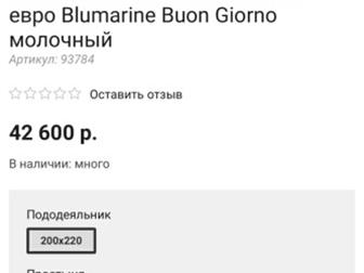      blumarine,    ,     :  220?240,  200?220,   