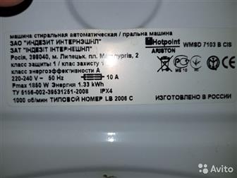 HOTPOINT- ARISTON WMSD 1703 B CIS   