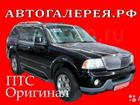 Lincoln Aviator 4.6AT, 2005, 