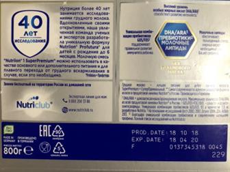    Nutrilon Profutura:   