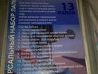 Набор лапок для швейных машин