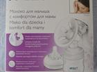   philips Avent