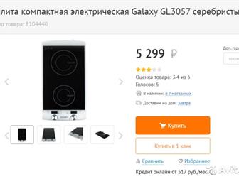    Galaxy GL3057    , ,   ,    ,     