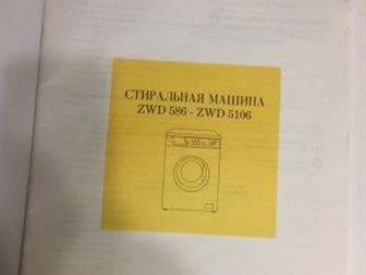   Zanussi zwd586     ,    ,  ,   ,      -