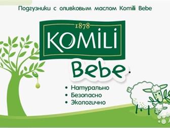    KOMiLi bebe,      100%   ,   ,   ,    
