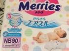  Merries 1 . 90