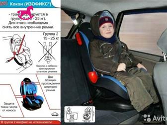      !     -  !    SIGER   (isofix)   