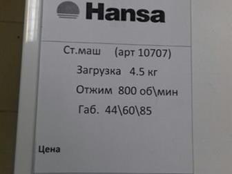     Hansa  4, 5  446085     6500            