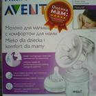   philips avent