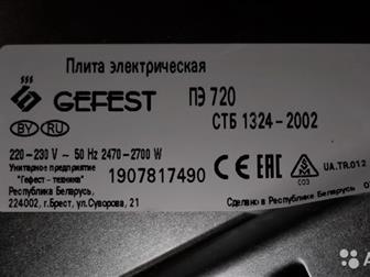    GEFEST  720        ,    ,      