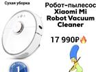 - Xiaomi Mi Robot Vacuum Cleaner