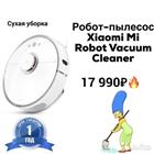 - Xiaomi Mi Robot Vacuum Cleaner