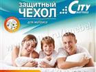 Чехол