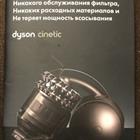  Dyson DC52