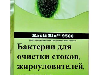            Bacti-Bio 9800 38450582  