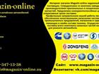 ����� ����������� ������������ �������� ������� (��������) magazin-online 32961589 � ������