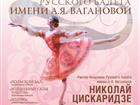 Свежее фотографию  Вечер академии русского балета 35782683 в Москве