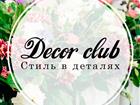       ,   ,  Decor Club 41116945  