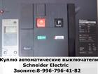    ()    Schneider Electric 51743014  