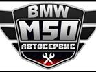    M50, ,  BMW 52671416  -