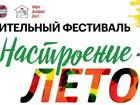 Уникальное foto Помощь по дому Ежегодный благотворительный музыкальный фестиваль в саду «Эрмитаж», 67376733 в Москве