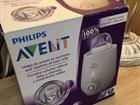     Philips Avent