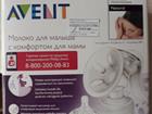  Philips Avent scf330/20