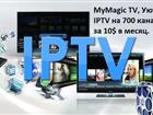    MyMagic TV,  IPTV  700     9,99 $   76651001  