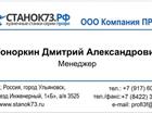 Новое изображение  Кузнечные станки художественной ковки ПРОФИ 86341470 в Ульяновске