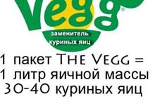   The Vegg   