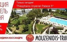 A     Theophano Imperial Palace 5* Chalkidiki_Kassandra