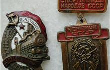 Наградной знак Чемпион СССР