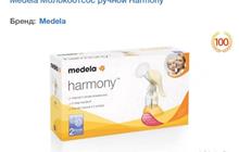   Medela harmony