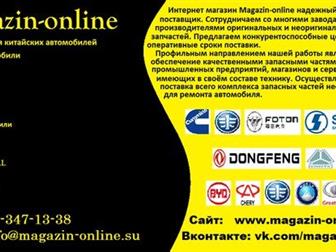 ����� ����������� ������������ �������� ������� (��������) magazin-online 32961589 � ������