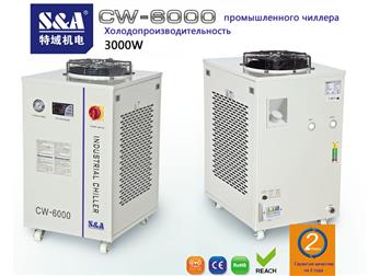    CW-6000    3000W 38265107  