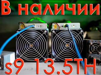    Antminer S9-13, 5TH/s     56329700  