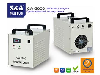     CW-3000 S&A      58193587  