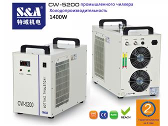      CW-5200 S&A    130W 60020099  