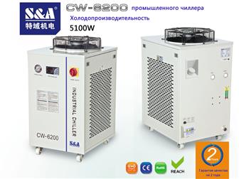     CW-6200  S&A       60614630  