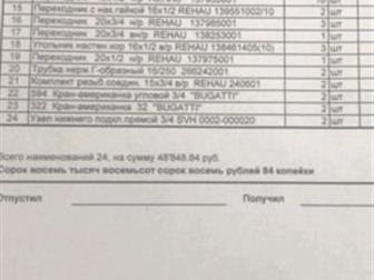 ������ ������� rehau ,  ������ ��� �����, �� ���������! ����� ��������� ��������� �� �����! ���� ���� ����� �� 30@% ,  ���� ���������, ������, ������� �������� ������ � ������