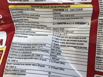������� ���������� ����� Litochrom 1-6 �� ������ �������,���� ������� (������-���),  ����� 2��,  ���� ��������-���� 2020�, � ������