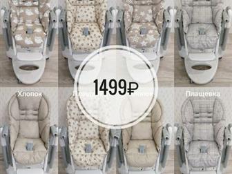 ??      (1499?): peg-perego tatamia, siesta, diner,    Chicco Polly,  Happy baby William classic, ??   