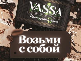 ����� foto  ���� ������� VASSA � ������� � ����������� ������� ���������� ����, 75819486 � ������
