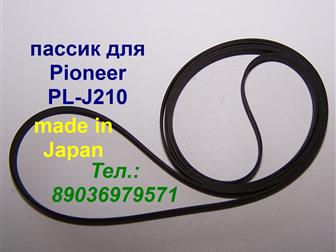 ������� ��������� foto  ����� ������ ����� �� ������ PLJ210 ������ ��� Pioneer PL-J210 ��������� ������������ 76503885 � ������