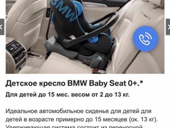   BMW 0 ,  BMW 1,  ISOFIX,         3,5 ,      ,      