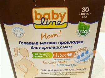         Avent (),  ,    250 ,          Babyline   